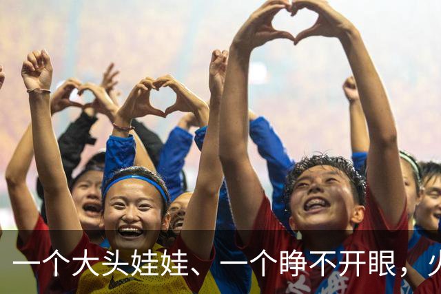 一个大头娃娃、一个睁不开眼，火爆全网的古装剧到底怎么了？