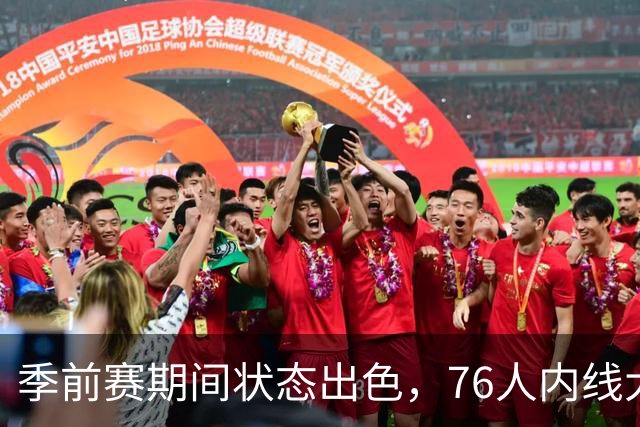 季前赛期间状态出色，76人内线大将的健康状况令人相当振奋？