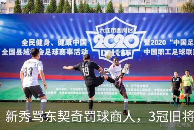 新秀骂东契奇"罚球商人"，3冠旧将：小心自取其辱
