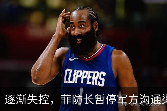逐渐失控，菲防长暂停军方沟通渠道，环球网：真想跟中国打一仗？